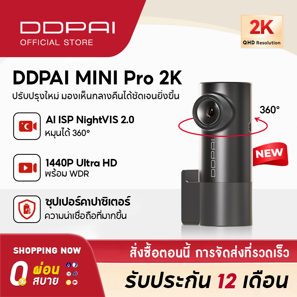 [New]DDPAI MINI Pro 2K Dash Cam 1440P Ultra HD Car Camera Al ISP NightVIS 2.0 กล้องติดรถยนต์ เมนูภาษาไทย รับประกันศูนย์ไทย 1ปี wifi กล้องติดรถยนต์อัฉริยะ กล้องหน้ารถ กล้องรถยนต์