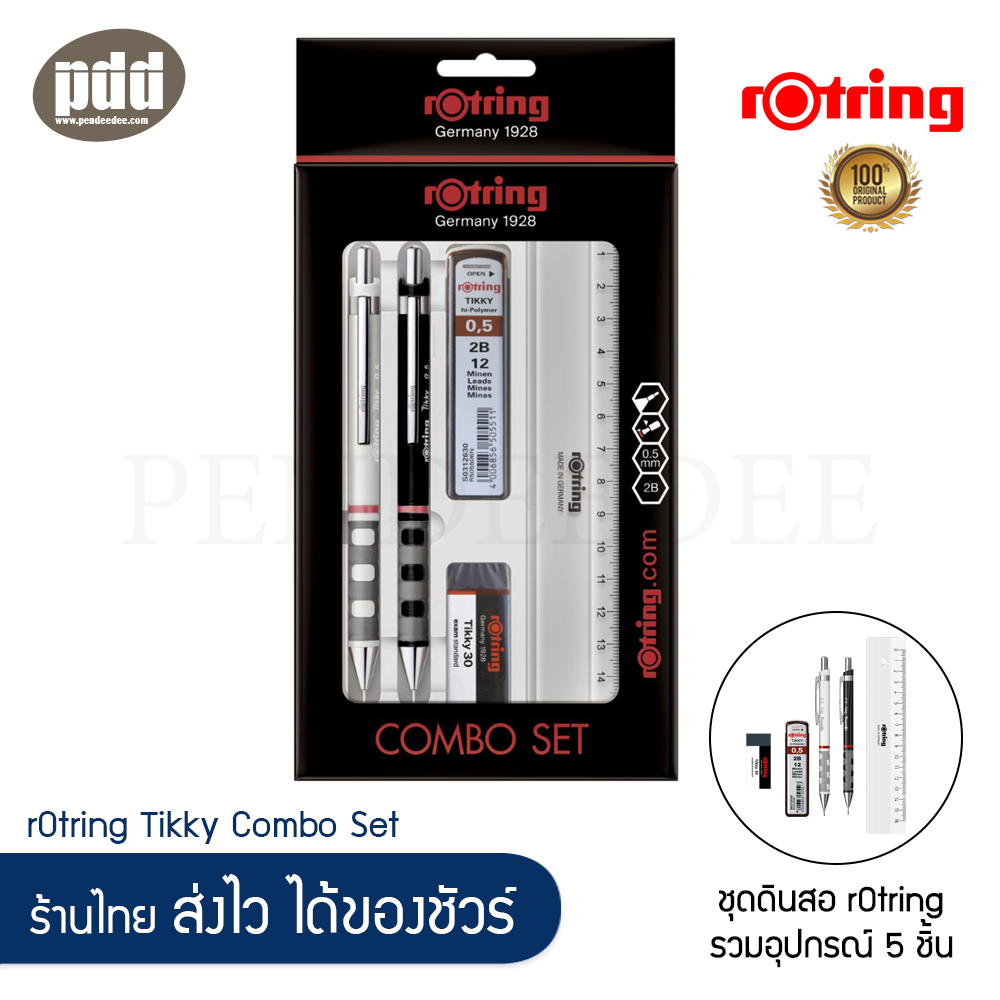 rOtring ชุดดินสอกดรอตริง ติ๊กกี้ 0.5 มม. 2 แท่ง ไส้ดินสอ 2B ยางลบ ไม้บรรทัด – rOtring Tikky Combo Set: 2 pcs rOtring Tikky Mechanical Pencil, rOtring Leads, rOtring Ruler and Tikky Exam Eraser ชุดเครื่องเขียน ครบชุด ราคาประหยัด [เครื่องเขียน pendeedee]