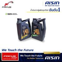 AISIN น้ำมันเครื่องสังเคราะห์แท้ 100% ไอซิน เกรด SAE 5w-30 และ 5w-40 เบนซิน Fully Synthetic  5w30 5w40 น้ำมันเครื่อง