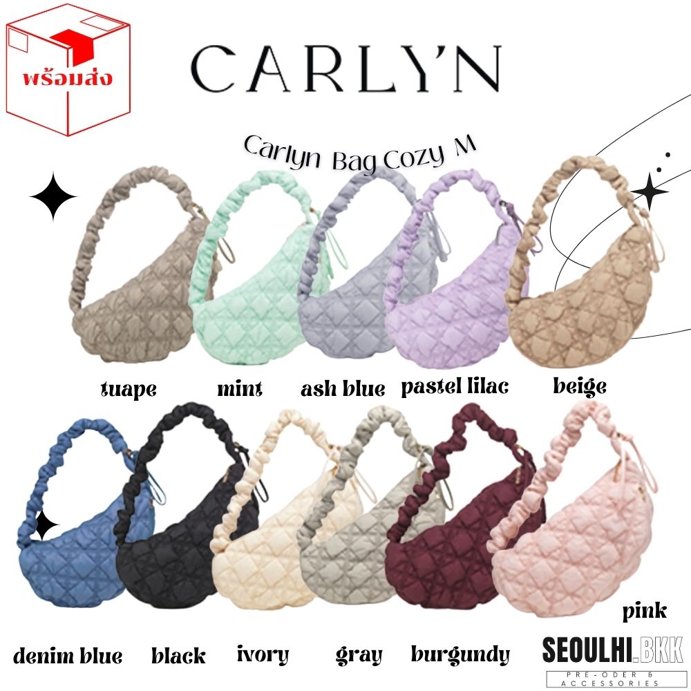 พร้อมส่ง แท้ 💯% New Carlyn Cozy M ปรับสายได้ ราคา 2,500 บาท*ส่งฟรี