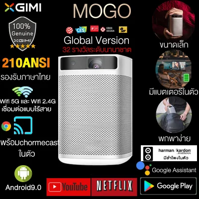 โฮมเธียเตอร์XGIMI MoGo มัลติมีเดียโฮมเธียเตอร์Projector Global Version มี 210 Ansi Lumens 3D Android 9.0 Screenless TV มัลติมีเดียโฮมเธียเตอร์,outdoor pocket projector(มีแบตเตอรรี่ในตัว10400mAH+ลำโพงในตัว) สนับสนุน Google Assistant/YouTube/Netfliex ฯลฯ