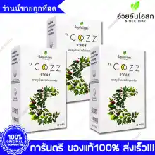 ภาพขนาดย่อของภาพหน้าปกสินค้า3 กล่อง(Boxs) Herbal One Ya Cozz ยาคอส อ้วยอัน 30 แคปซูล(Capsules) จากร้าน Pro-Health บน Lazada