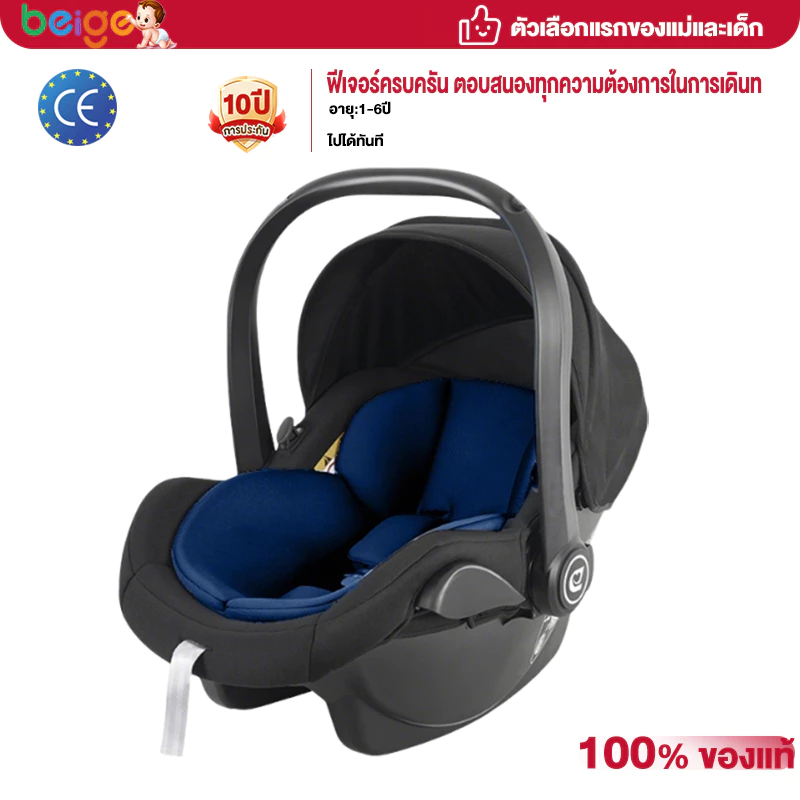 Beige คาร์ซีท คาร์ซีทกระเช้า คาร์ซีทสำหรับเด็กแรกเกิด คาร์ซีทเด็ก สำหรับเด็กแรกเกิด -15 เดือน คาร์ซีทเด็กแรกเกิด คาร์ซีทกระเช้า กระเช้า รถเข็นคาร์ซีท
