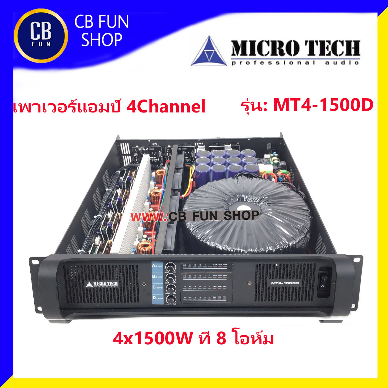 MICROTECH MT4-1500D เพาเวอร์แอมป์ 4CH หม้อแปลง เทอรอยด์ 4x1500W Class-D สินค้าใหม่ ของแท้100% ราคา 18,980 บาท*ส่งฟรี