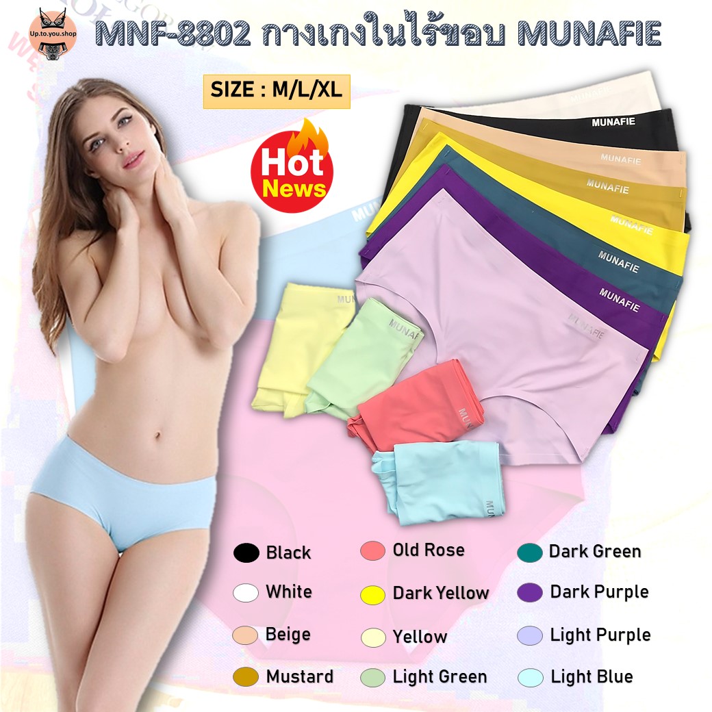 ⚡️SALE⚡️ MNF-8802 กางเกงในไร้ขอบMUNAFIE กางเกงในหญิง ชุดชั้นในหญิง (up.to.you.shop)