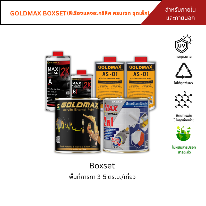 Goldmax Boxset, Fluorescent Acrylic Paint, Complete Set, Small Set, Size 1 Kilogram. ราคา 3,250 บาท*ส่งฟรี