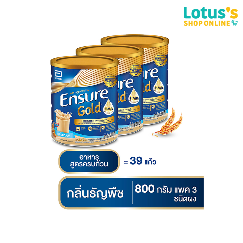 [TOTAL 3 CANS] ENSURE GOLD WHEAT 800 G. ราคา 2,789 บาท*ส่งฟรี