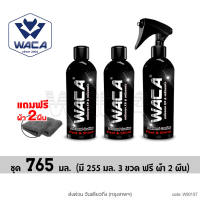 510 มล. WACA Fast WAX Nano WAX เคลือบเงา Diamond Coating สูตรเพิ่มสารเคลือบเงา X9 เท่า ขัดสีรถ เคลือบรถ สเปรย์เคลือบเงา น้ำยาเคลือบเงา สเปรย์เครือบแก้ว เคลือบสีรถ FXA W901
