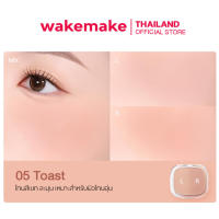 Wakemake Official | Mix Blurring Volume Blush บลัชออน 3 มิติ แก้มสวยละมุน ไล่เฉดสี 2 โทน ในตลับเดียว