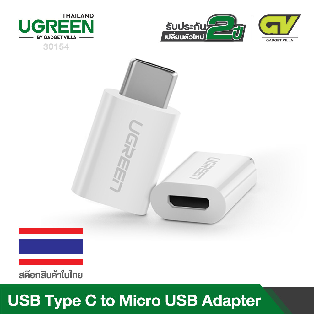 UGREEN หัวแปลง USB C USB 3.1 TYPE C ไปเป็น Micro USB Adapter, Type C Male to USB 2.0 micro Female Convert Connector Adapter รุ่น 30154 สีขาว / รุ่น 40945 สีเทา / 50551 สีดำ for New Macbook 12 , Nokia N1,Chromebook pixel etc (White)