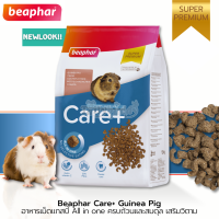 Beaphar Care+ Guinea Pig อาหารเม็ดแกสบี้ All in one ครบถ้วนและสมดุล เสริมวิตามินซี (250g 1.5kg)