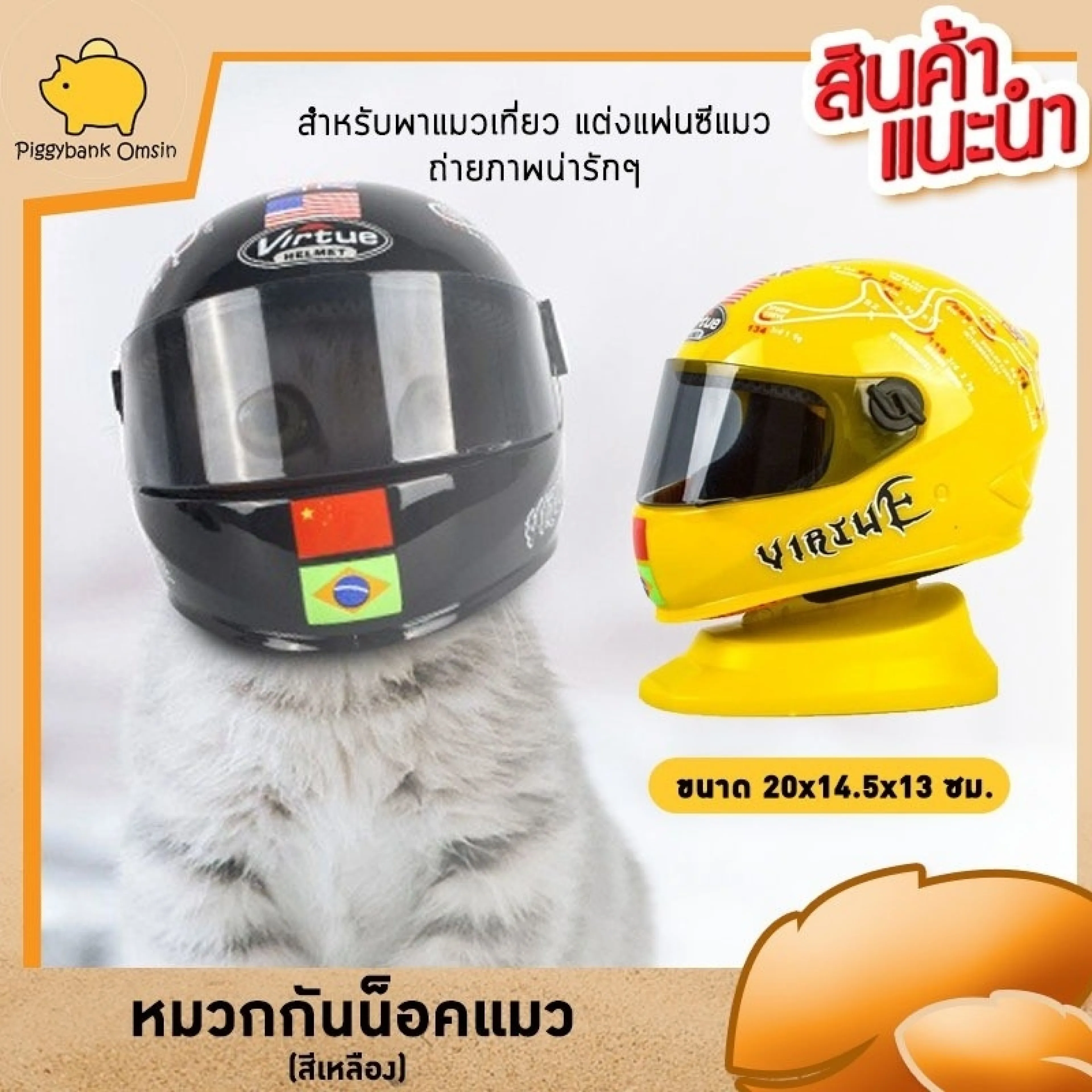 cataccessories cat hats helmets for cats A hat for a cat to wear for a photo. Can be a show item Available in 4 colors