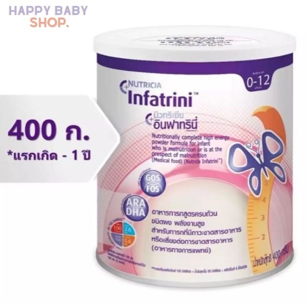 คูปองส่งฟรีHI-Q ไฮคิว นมผงนิวทริเซียอินฟาทรินี่ สำหรับทารกที่มีภาวะขาดสารอาหารหรือเสี่ยงต่อการขาดสารอาหาร ขนาด 400 กรัม 1 กระป๋อง