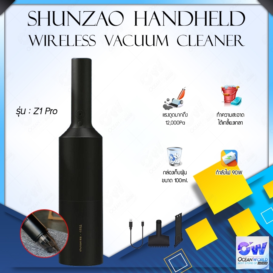 [พร้อมส่ง]เครื่องดูดฝุ่นในรถยนต์ Shunzao Handheld Wireless Vacuum Cleaner dust Catcher dust Collector Car cleaners Z1/Z1 Pro เครื่องดูดฝุ่นไร้สาย ขนาดพกพา สะดวก