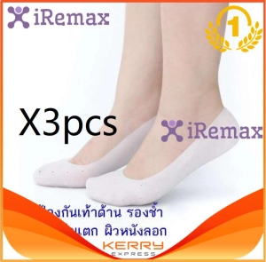 สินค้า iremax ซิลิโคนหุ้ม เต็มเท้า (แพ็ค 3 คู่) เบอร์ 37-41 ซิลิโคน ถนอม ส้นเท้า แก้เจ็บส้น รองช้ำ ส้นเท้าแตก (สีขาว)