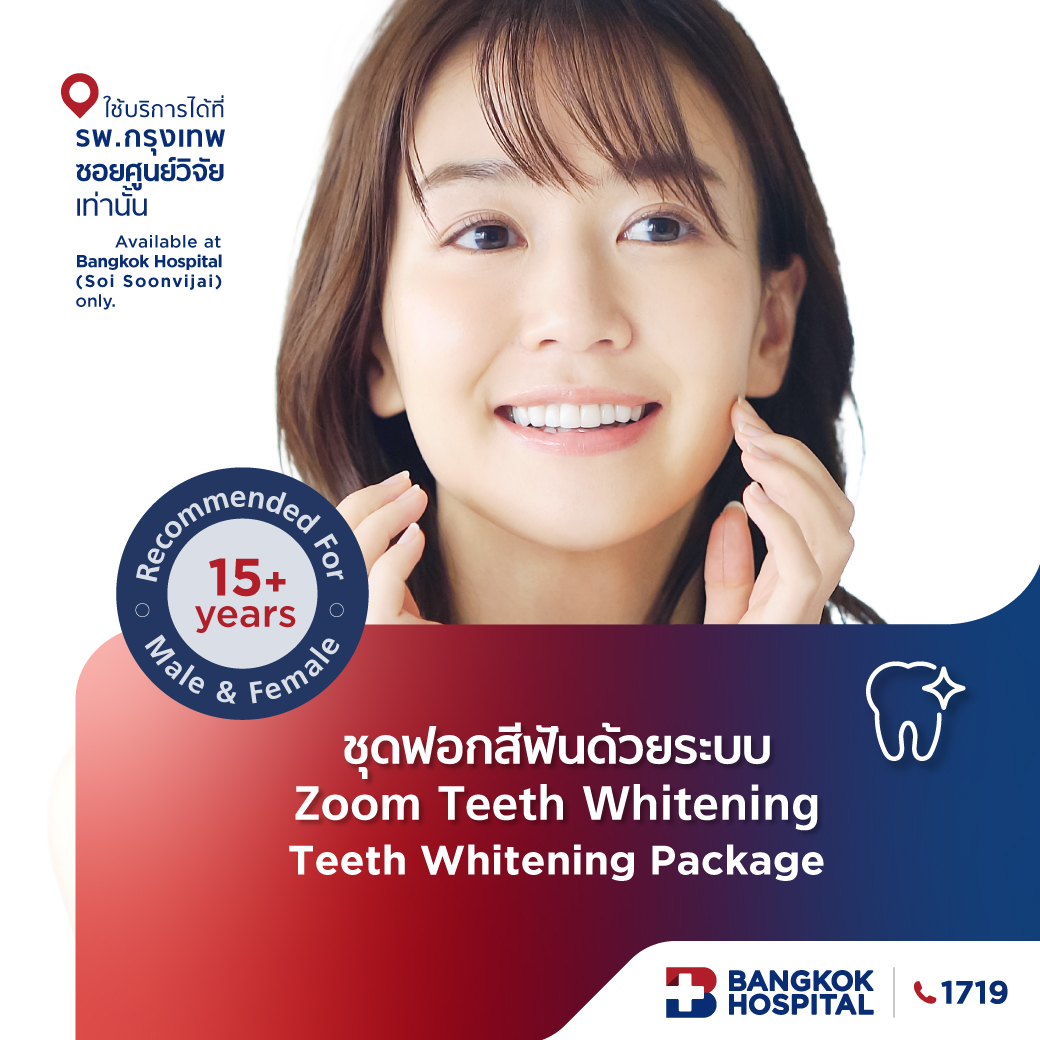 ชุดฟอกสีฟันด้วยระบบ Zoom Teeth Whitening - Bangkok Hospital [E-Coupon] ราคา 10,900 บาท*ส่งฟรี