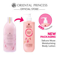 Oriental Princess Moisturising Toiletries Lotion โลชั่นบำรุงผิว