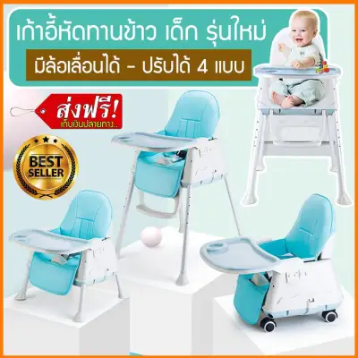 Children's chair, children's dining chair Multifuction highchair, adjustable in 4 positions, with wheels, can move dining chair dining chair Children's dining table, children's dining table, baby high chair
