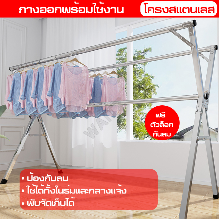 SB ราวตากผ้าราคาถูก Cheap clothes line ราวตากผ้าแข็งแรงราวตากผ้ากันสนิม ราวตากผ้า clothes line ราวตากแขวนเสื้อผ้า ราวตากผ้าสแตนเลส ราวบาร์คู่ ไม่เป็