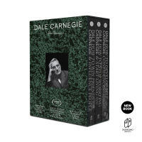 Saengdao หนังสือชุด เดล คาร์เนกี : Dale Carnegie (Boxset 3 เล่ม) setพิมพ์ใหม่ปี 67