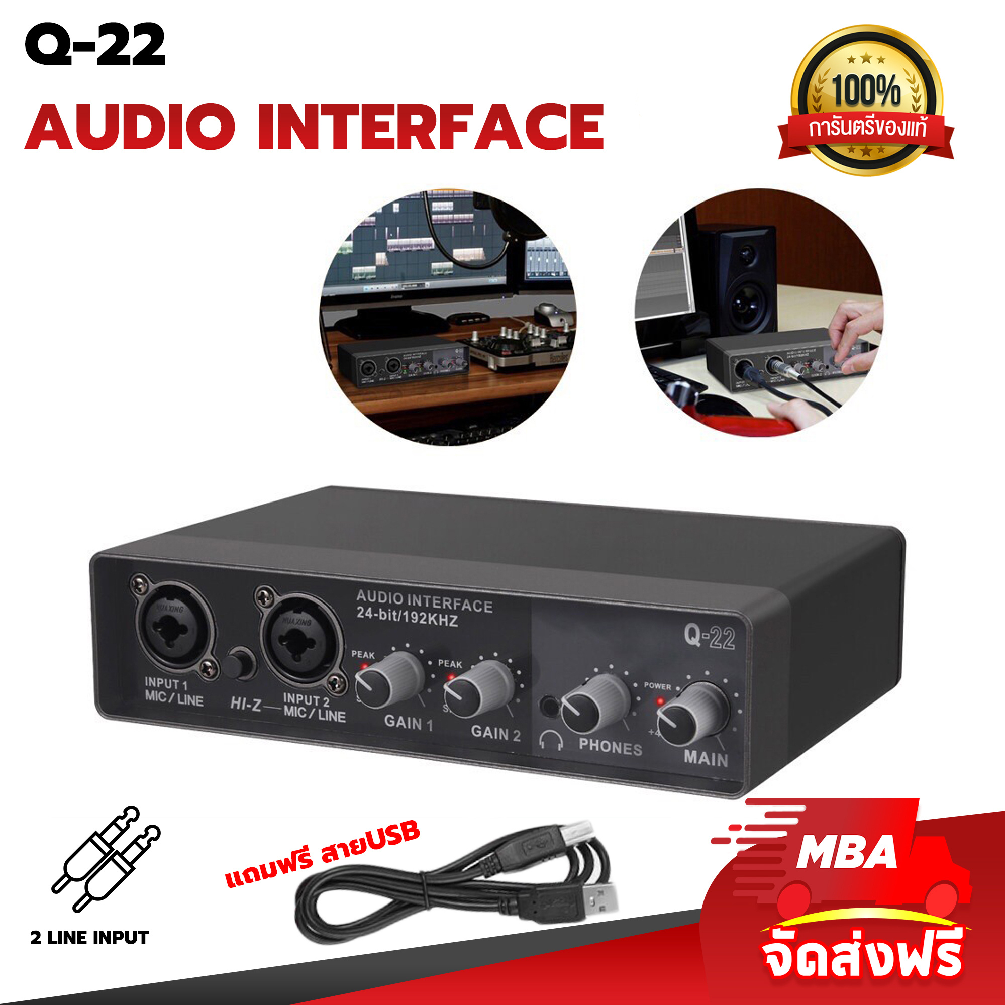 การ์ดเสียง TEYUN รุ่น Q-22 เครื่องเสียงมืออาชีพ Preamplifier ความละเอียดเสียง 24bit การ์ดเสียงสเตอริโอ
