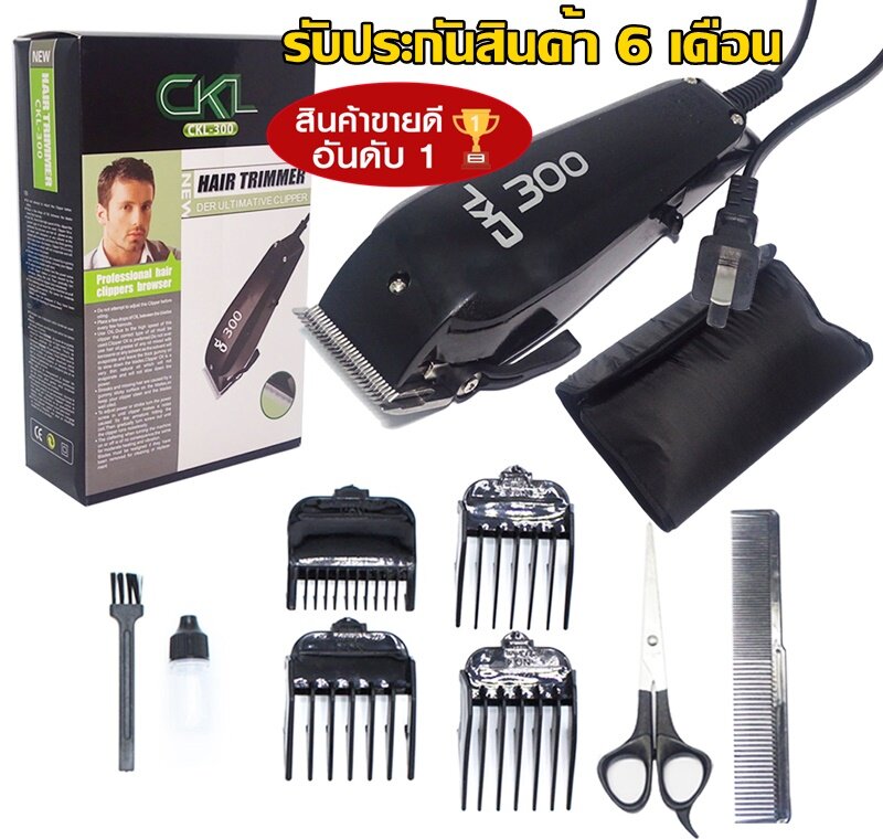 CKL CKL-300 CKL300 / Feichiang Hair Trimmer Clipper แบตตาเลียน แบตตาเลียนตัดผม ปัตตาเลี่ยนตัดผม FH-300 FH300 แบตตาเลี่ยนตัดผม มาพร้อมอุปกรณ์ครบชุดใหญ่ พิเศษสุดกระเป๋าใส่อุปกรณ์