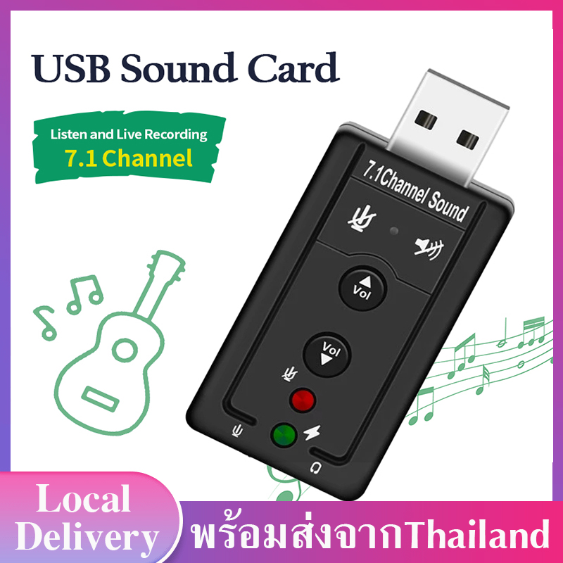 USBการ์ดเสียง การ์ดเสียงอะแดปเตอร์ การ์ดเสียง ซาวด์การ์ด 7.1 Channel Audio Sound Card Adapter USB 2.0 สำหรับลำโพงคอมพิวเตอร์แล็ปท็อปการ์ดเสียง D69