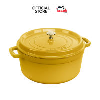 STAUB หม้อเหล็กหล่อ ทรงกลม 26 ซม. สี Citron N11026122
