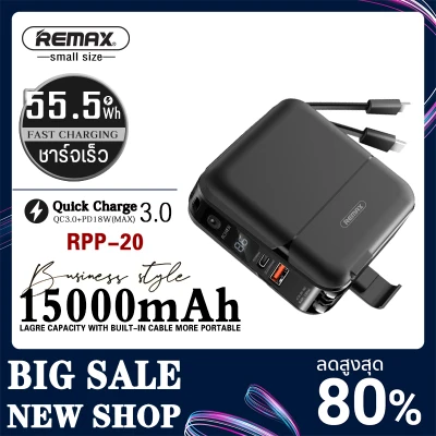 RPP-20 แบตสำรอง Power Bank Type-C To Lightning 15000mAh REMAX RPP-20 15000mAh แท้100% แบตขนาดพกพา เพาเวอร์แบงค์ แบตเตอรี่สำรอง (1)