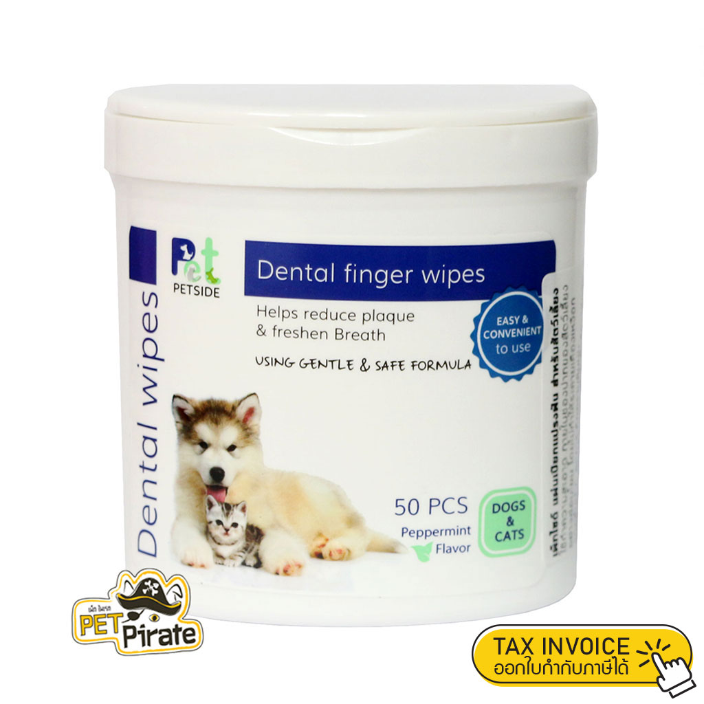 Petside ผ้าเปียกเช็ดฟัน เพ็ทไซด์ สำหรับสุนัขและแมว ใช้ง่าย ใช้สะดวก เช็ดทำความสะอาด ฟัน เหงือก ลดกลิ่น ลดการเกิดหินปูน (50 แผ่น)