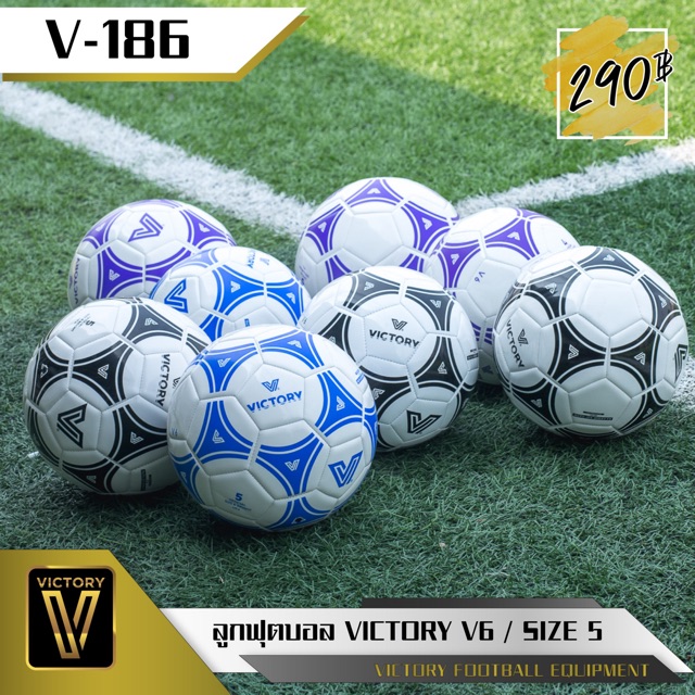 ลูกฟุตบอล VICTORY รุ่น V6  no. 5