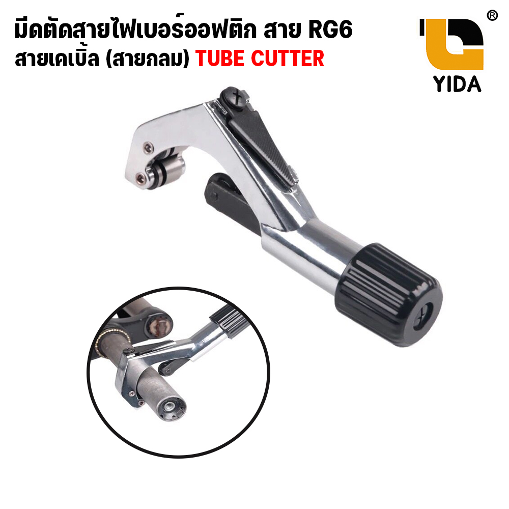 คัทเตอร์ตัดท่อ Tube Cutter ราคา 400 บาท*ส่งฟรี