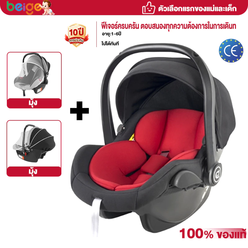 Beige คาร์ซีท คาร์ซีทกระเช้า คาร์ซีทสำหรับเด็กแรกเกิด คาร์ซีทเด็ก สำหรับเด็กแรกเกิด -15 เดือน คาร์ซีทเด็กแรกเกิด คาร์ซีทกระเช้า กระเช้า รถเข็นคาร์ซีท