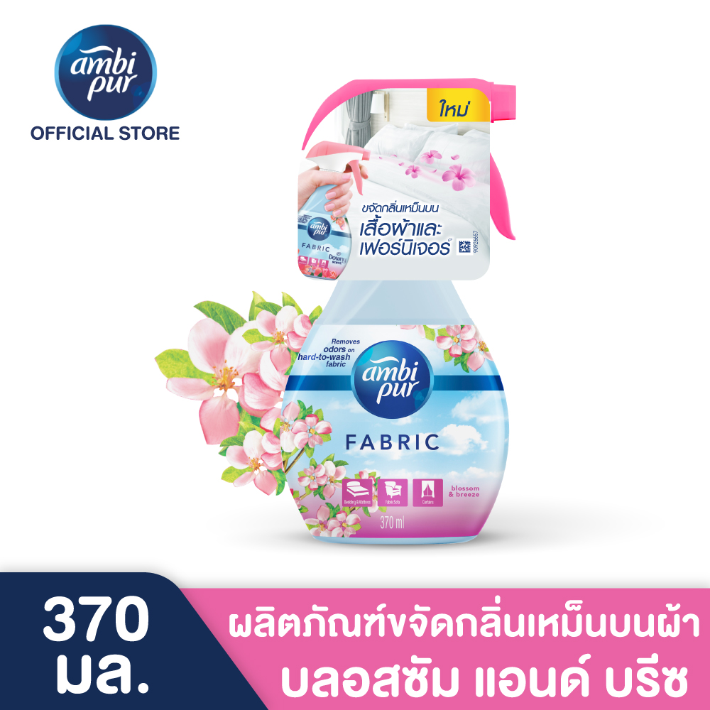 Ambi Pur Fabric B&B แอมบิเพอร์ ผลิตภัณฑ์ขจัดกลิ่นบนผ้า กลิ่นบลอสซัม แอนด์ บรีซ 370 มล.