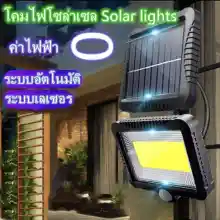 ภาพขนาดย่อสินค้าSolar lights โซลาเซลล์สปอตไลท์ถนนพลังงานแสงอาทิตย์โคมไฟกลางแจ้งสวน ไฟแยกโคมไฟพลังงานแสงอาทิตย์