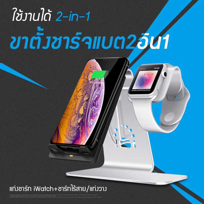 Bit cheaper เดสก์ท็อปชาร์จไร้สาย 2-in-1, ขาตั้งอลูมิเนียม, iphone, iWatch ชาร์จไร้สาย, ปกป้องแบตเตอรี่