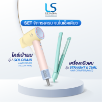 NEW LESASHA ColorAir Hair Dryer ไดร์เป่าผม ประจุลบ 600 ล้านตัว ผมนุ่มลื่น แห้งเร็ว มี 2 สี 10LS00430 10LS00431