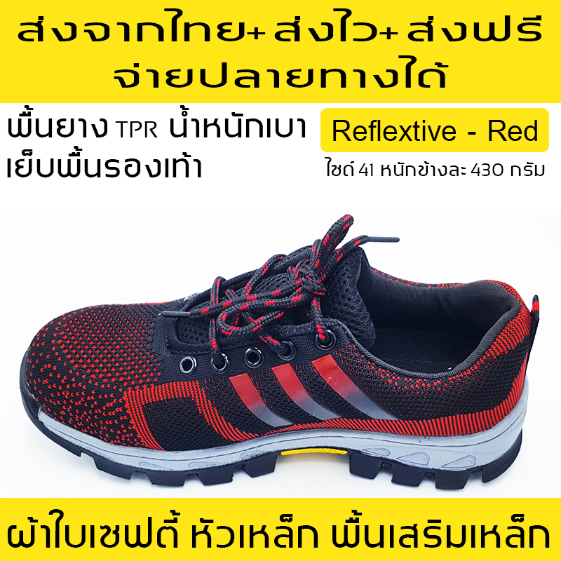 รองเท้าผ้าใบเซฟตี้ รุ่น 3 แถบ สีแดง สั่งครบ 700 บ.จัดส่งฟรี รองเท้าเซฟตี้ รองเท้านิรภัย รองเท้าหัวเหล็ก รองเท้า Safety