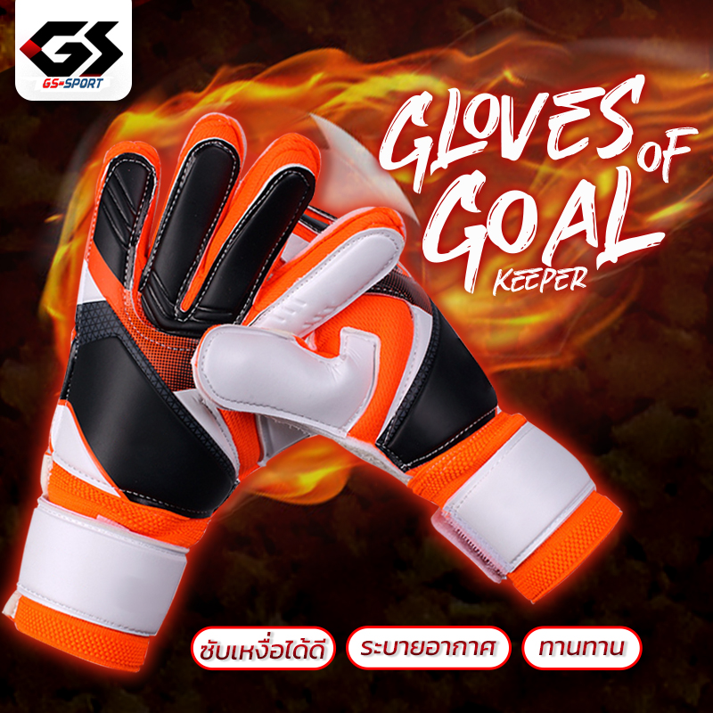 ถุงมือฟุตบอล ถุงมือผู้รักษาประตู Goalkeeper Glove ถุงมือโก ฟุตบอล ถุงมือผู้รักษาประตูฟุตบอล ถุงมือโกล ถุงมือเต็มนิ้ว ซับเหงื่อ ระบายอากาศดี