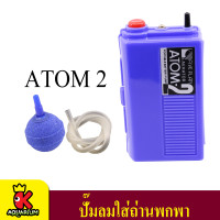 ปั๊มลมแบบใส่ถ่าน ATMAN รุ่น ATOM-2
