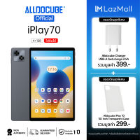 [NEW] ALLDOCUBE แท็บเล็ต รุ่น iPlay 70 4+128GB 10นิ้ว 90Hz Android 15 รับประกัน12 เดือน ไม่สามารถใช้ต่างประเทศได้