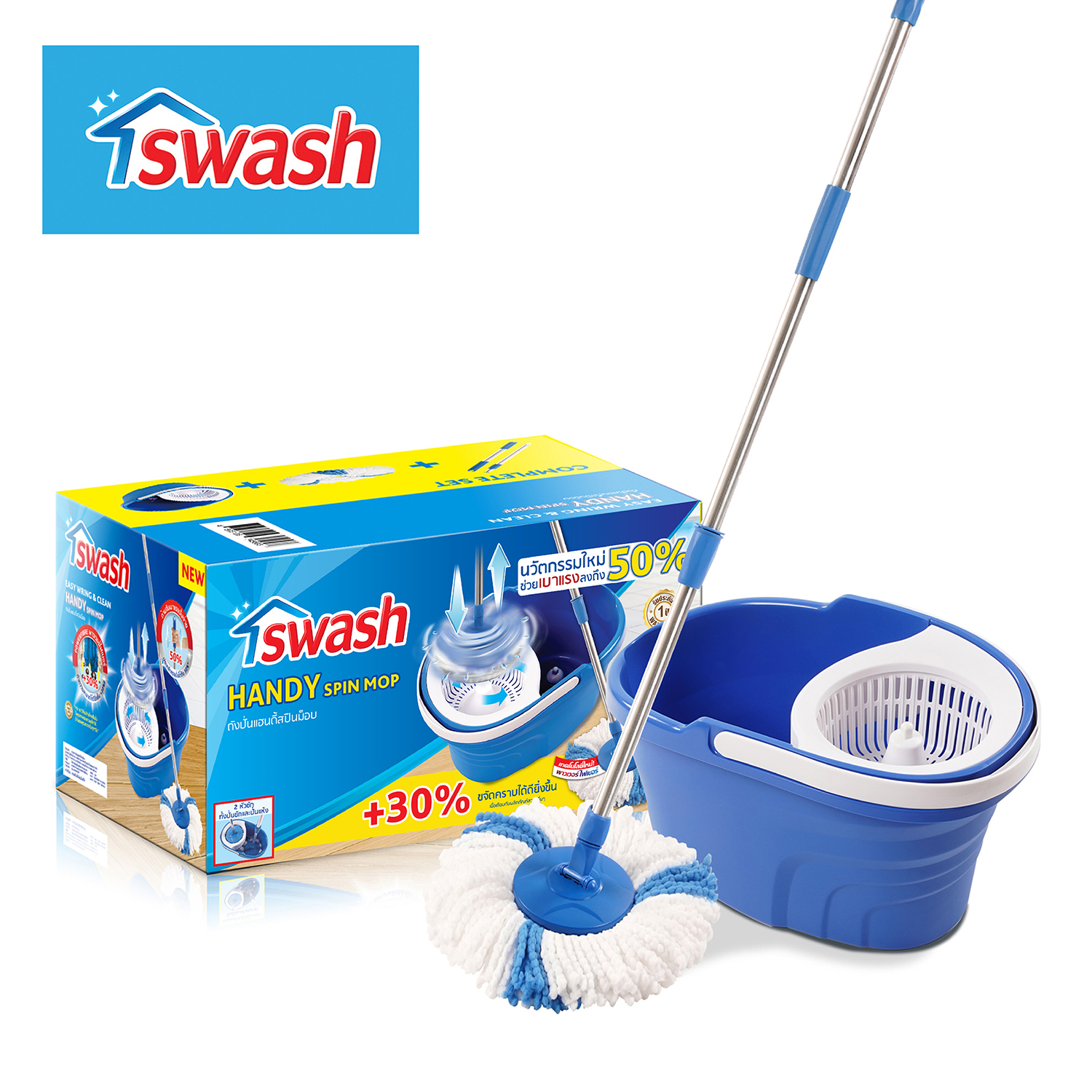 SWASH Handy Spin Mop - สวอช ถังปั่น แฮนดี้ สปินม็อบ  | ไม้ม็อบ ไม้ถูพื้น ม็อบถูพื้น