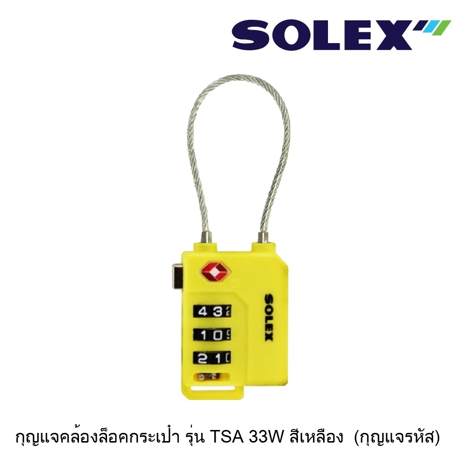 SOLEX กุญแจคล้อง ล็อคกระเป๋า TSA 33 W สีเหลือง(กุญแจรหัส)