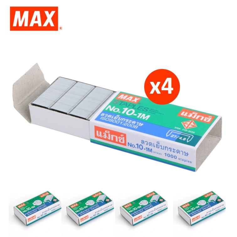 ลวดเย็บกระดาษ ลูกแม็กซ์ เบอร์ 10 ตราแม็กซ์ MAX staples (4กล่อง/12กล่อง) ลวดเย็บกระดาษ no10 ลวดเย็บแมกซ์