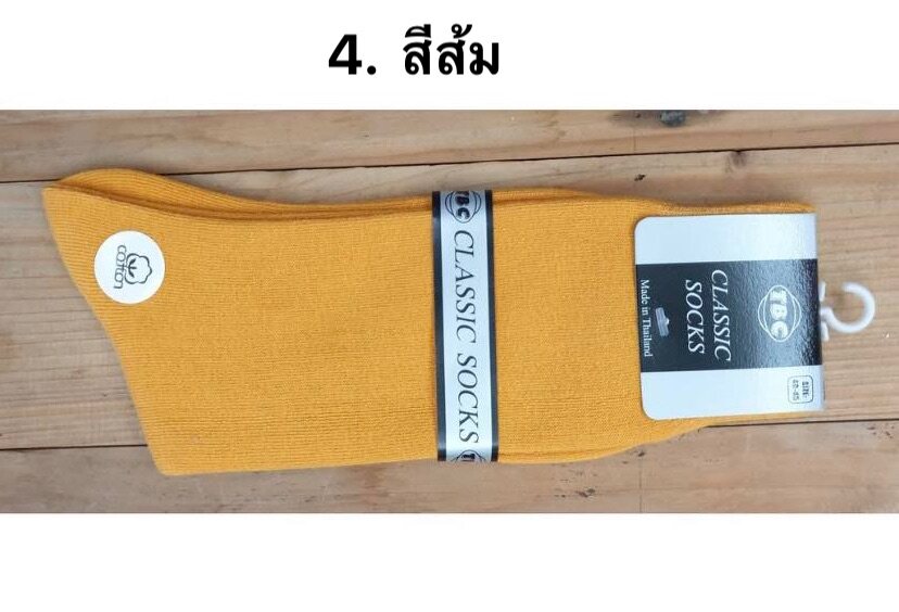 ถุงเท้าทำงาน ถุงเท้ากีฬา ถุงเท้าแฟชั่น  ถุงเท้าสีสด พื้นเรียบ  ผ้าฝ้าย  อย่างดี อย่างหนา 38-46 ใส่ได้ทั้งชาย และ หญิง  Made in Thailand  คู่ละ 30 บาท