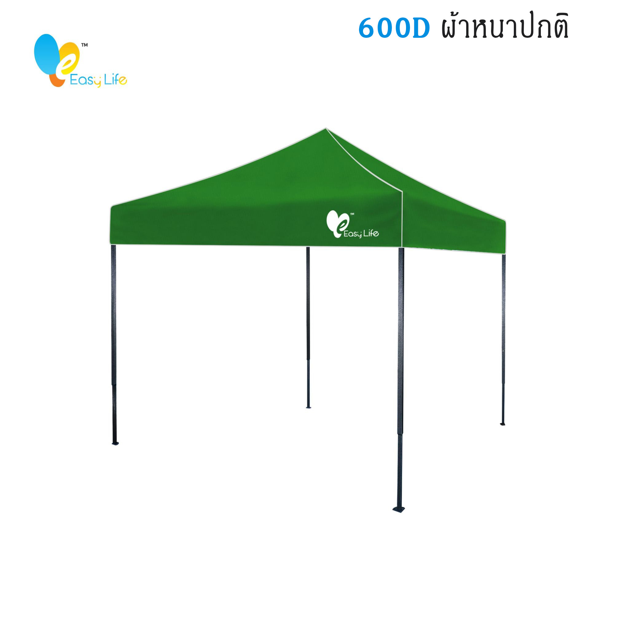 เต็นท์พับEasy life  ผ้าหนา600D แข็งแรง โครงสีดำ  ผ้าหนา เต็นท์พับ เต็นท์จอดรถ เต็นท์อเนกประสงค์ เต็นท์ขายของตลาดนัด 2X2 2X3 3X3ม