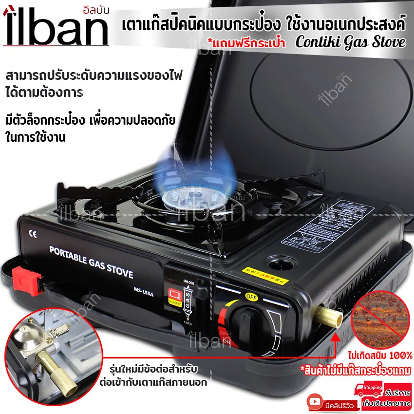 ilban เตาแก๊สปิคนิค 2in1 เตาแก๊สกระป๋อง รุ่นใหม่ใช้กับถังแก๊สได้แล้ว 🍳แถมฟรีกระเป๋าสำหรับจัดเก็บ🍳 แข็งแรง มีระบบเซฟตี้ ปรับระดับไฟได้