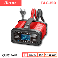 (รุ่นอัจฉริยะ) FOXSUR 12V15A 10ระยะ ที่ชาร์จแบตรถ กระตุ้นแบตตาย รถยนต์ มอไซค์ เรือ รถบรรทุก จอใหญ่ ผ่าน มอก. ระบบCPU AI รุ่นใหม่