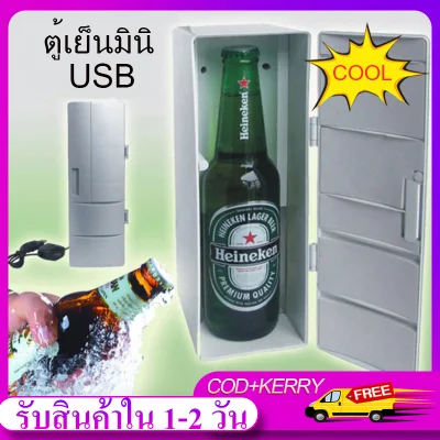 ตู้เย็น ตู้เย็นเล็ก ตู้เย็นเล็กแบบพกพา ตู้เย็นมินิ ตู้เย็นใส่เครื่องสำอาง ตู้เย็นขนาดเล็กแบบเสียบ USB Direct Mini USB Refrigerator Creative Small Refrigerator Mini Medicine Cosmetics Refrigerator Supply