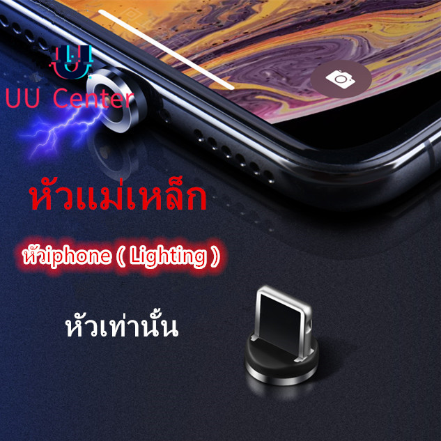 【หัวแม่เหล็ก】หัวซัมซุง หัว iphoneหัวประเภท c (Type-c, Micro USB, LIGHTING ) สำหรับโทรศัพท์ iPhone, Samsung, Xiaomi, Huawei